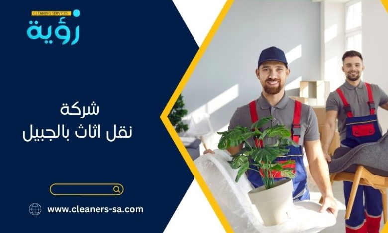 فني تركيب مطابخ بالجبيل 