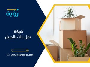 فني تركيب مطابخ بالجبيل